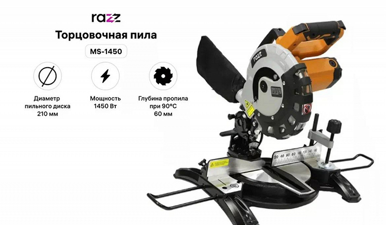 Вслед за телевизорами: в Wildberries выпустили электроинструменты под собственным брендом RAZZ